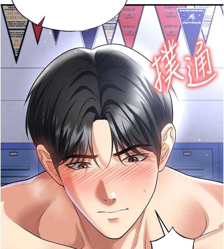 足球型男脫單指南第70話-我會「對妳很溫柔」