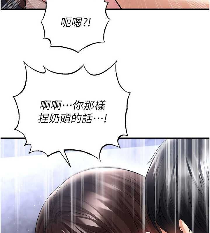 足球型男脫單指南第70話-我會「對妳很溫柔」