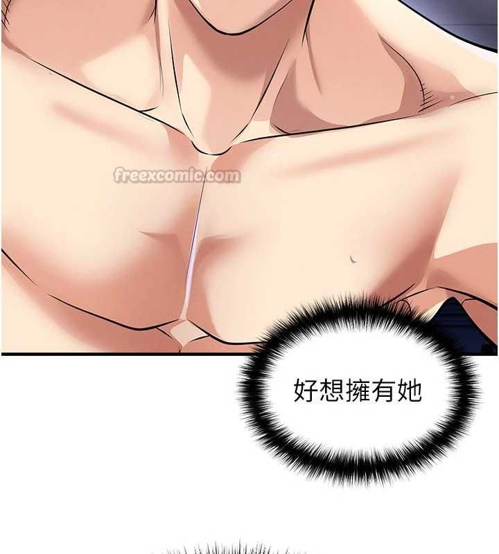 足球型男脫單指南第70話-我會「對妳很溫柔」