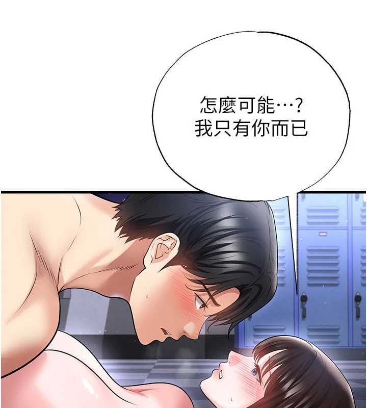 足球型男脫單指南第70話-我會「對妳很溫柔」