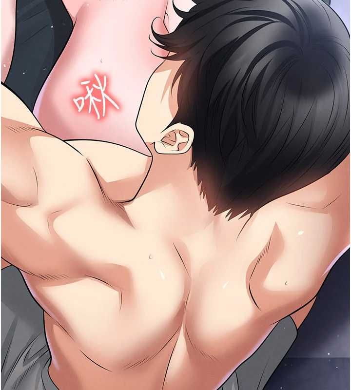 足球型男脫單指南第70話-我會「對妳很溫柔」