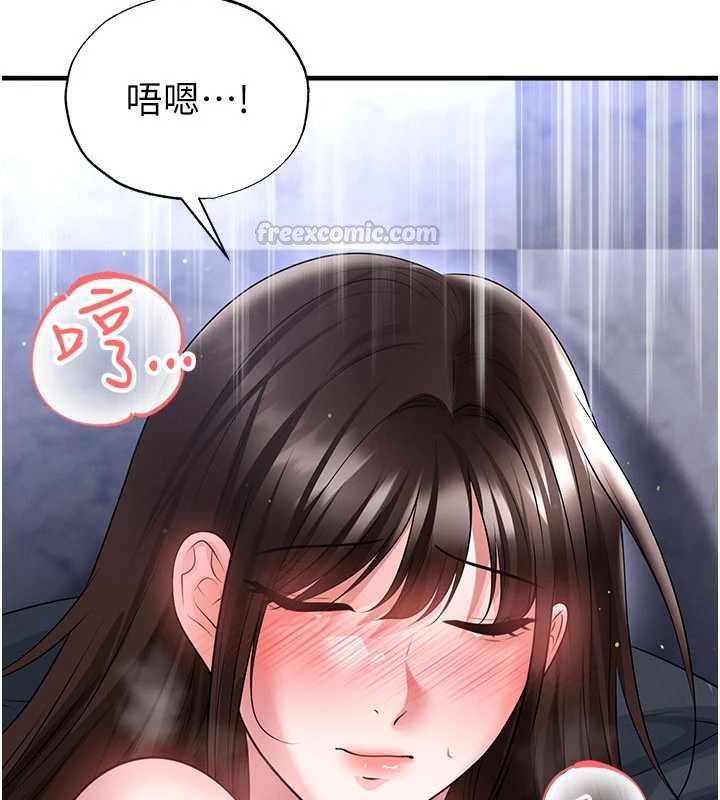 足球型男脫單指南第70話-我會「對妳很溫柔」