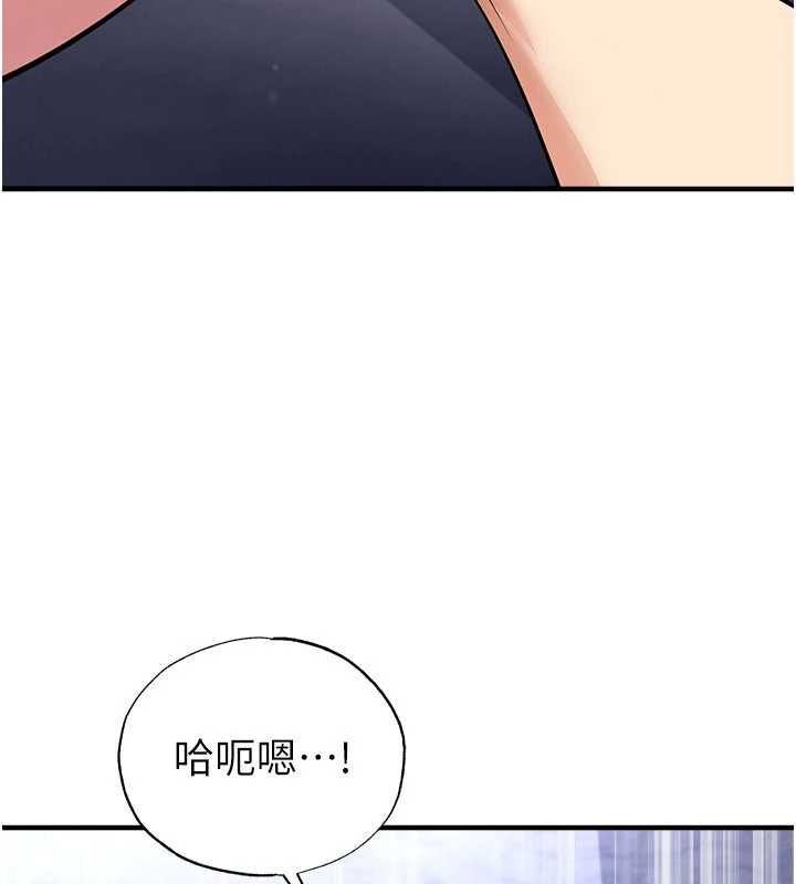 足球型男脫單指南第70話-我會「對妳很溫柔」