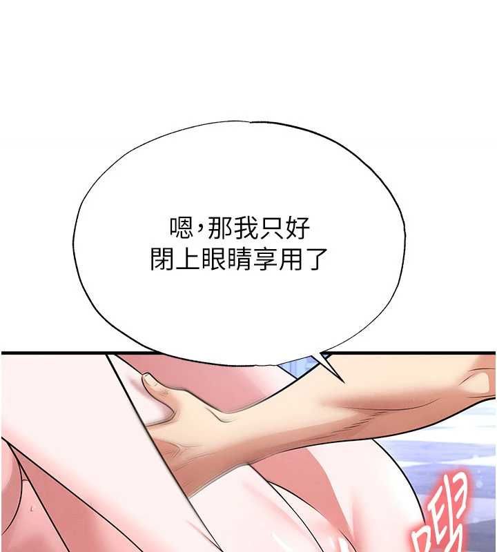 足球型男脫單指南第70話-我會「對妳很溫柔」