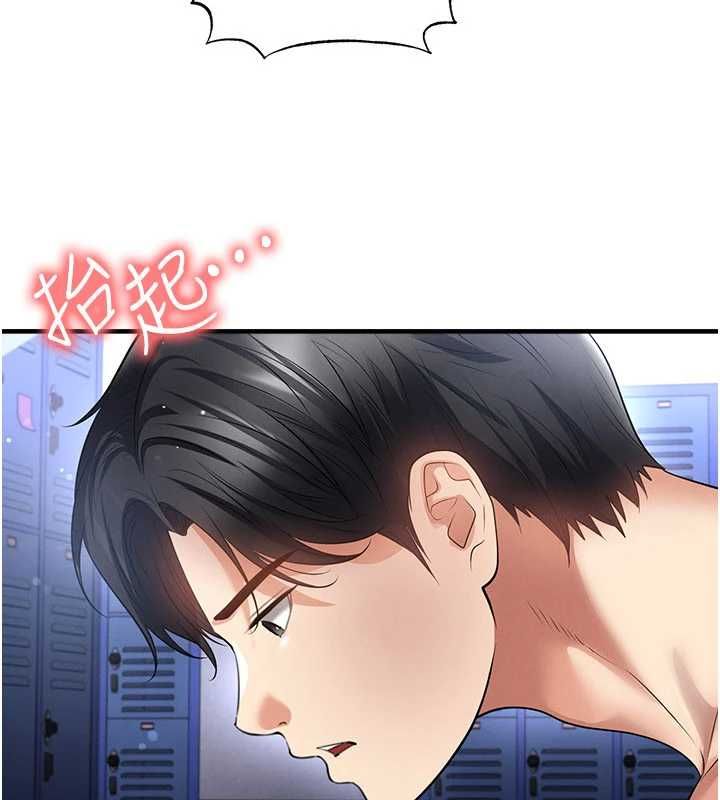 足球型男脫單指南第70話-我會「對妳很溫柔」