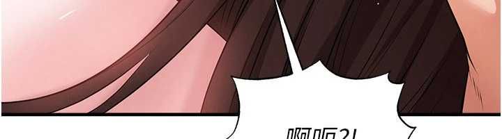 足球型男脫單指南第70話-我會「對妳很溫柔」