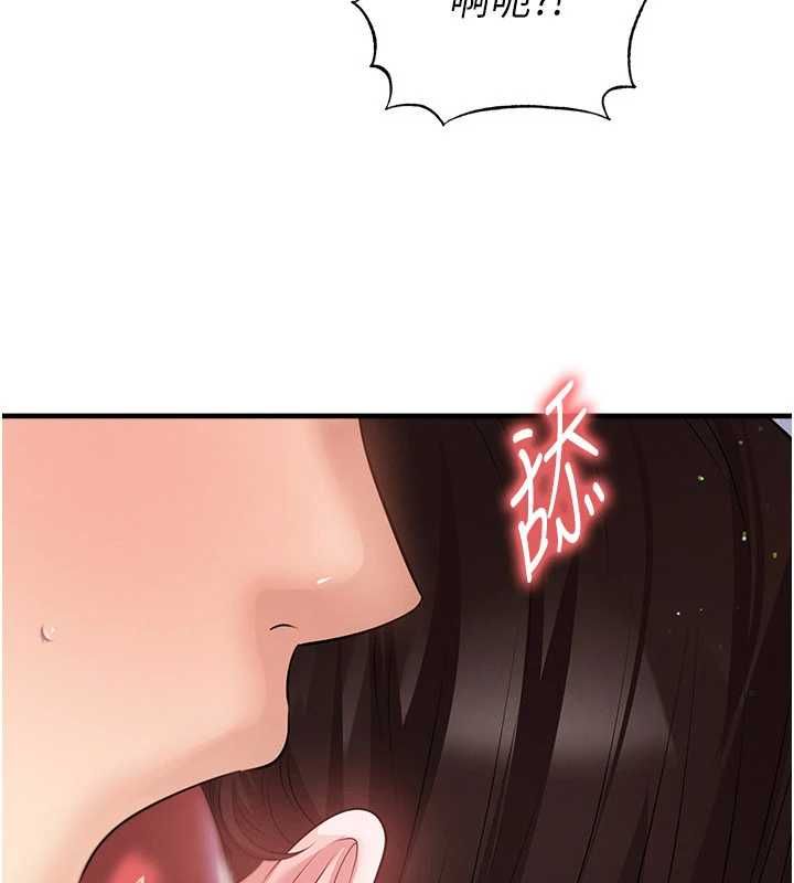 足球型男脫單指南第70話-我會「對妳很溫柔」