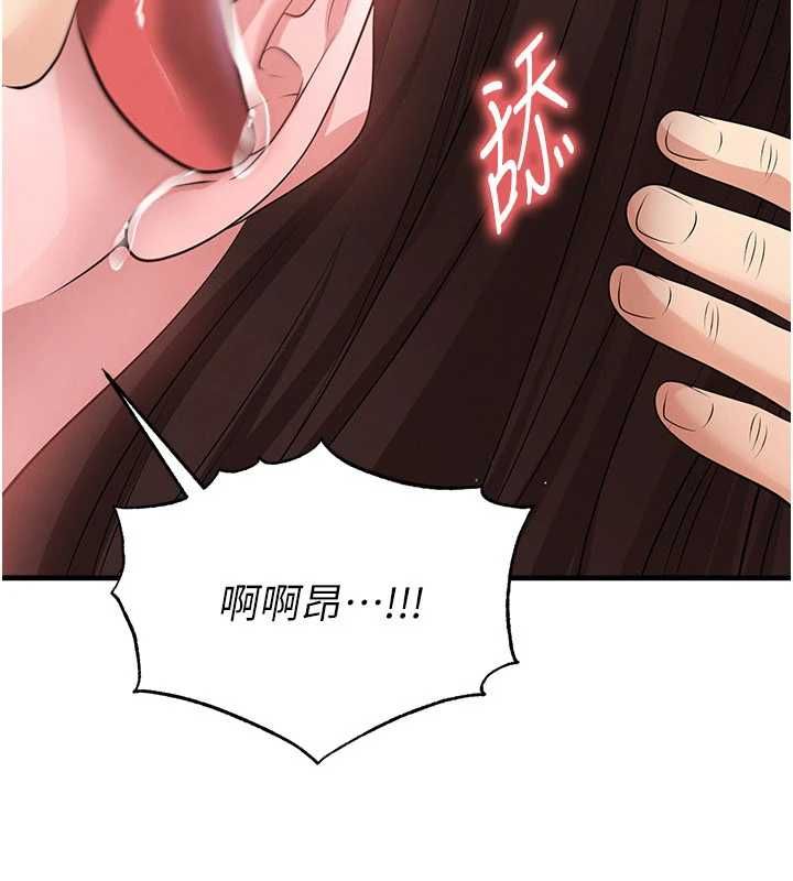 足球型男脫單指南第70話-我會「對妳很溫柔」