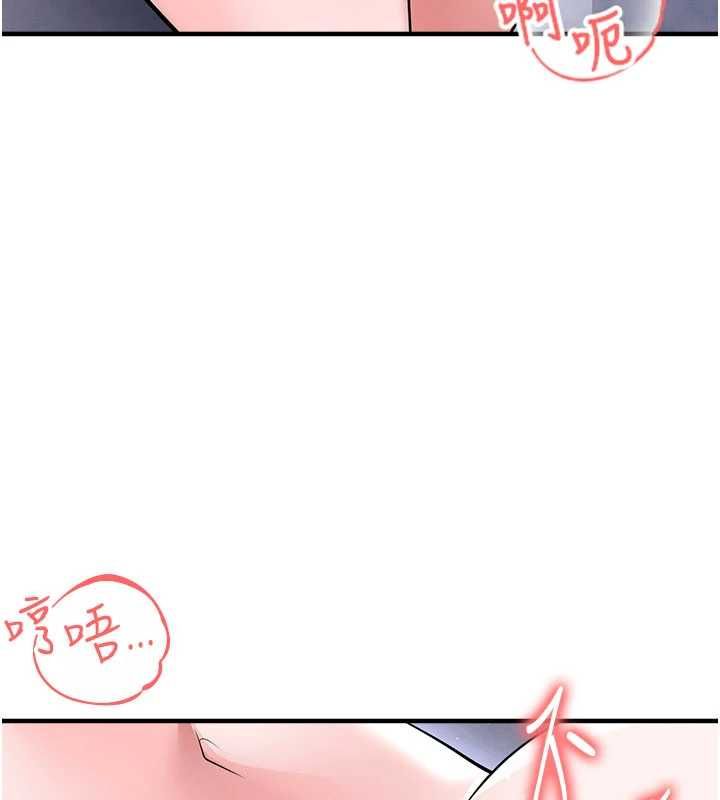 足球型男脫單指南第70話-我會「對妳很溫柔」