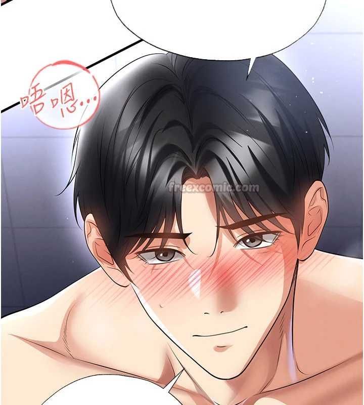 足球型男脫單指南第70話-我會「對妳很溫柔」