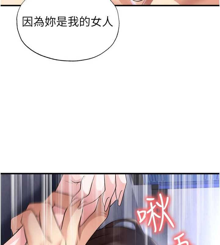 足球型男脫單指南第70話-我會「對妳很溫柔」