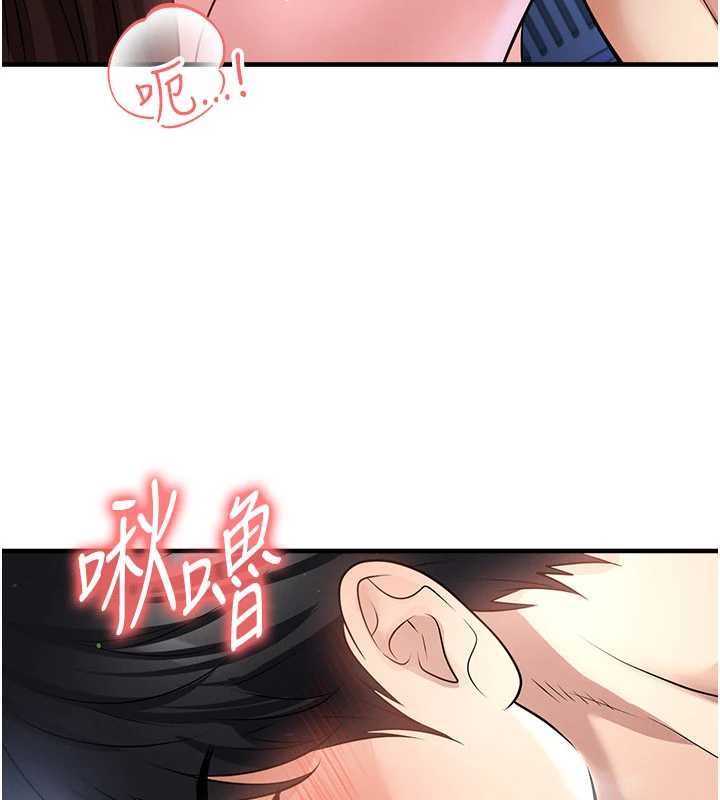 足球型男脫單指南第70話-我會「對妳很溫柔」