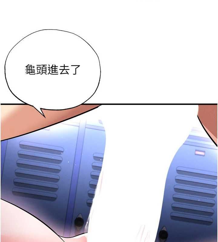 足球型男脫單指南第70話-我會「對妳很溫柔」