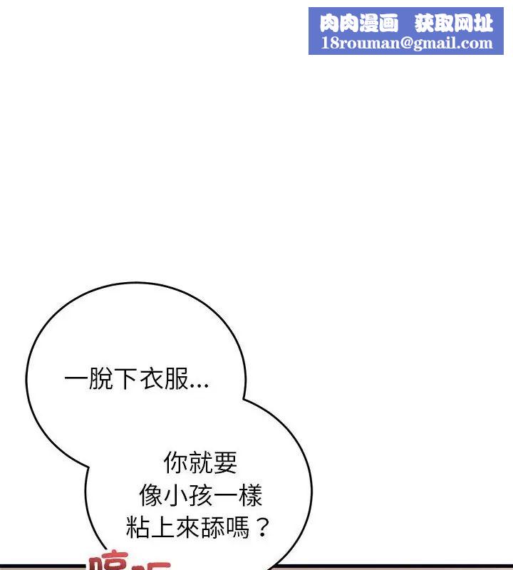 少爺的替身第58話