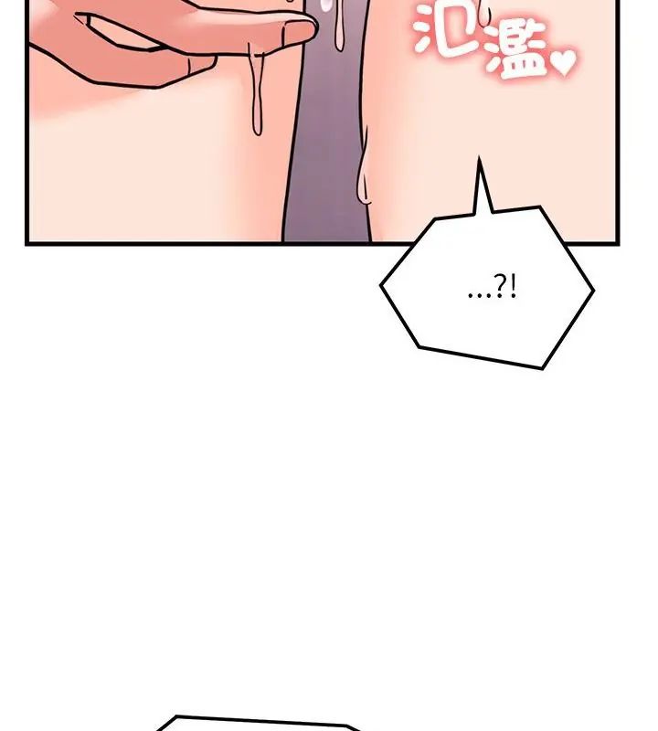 少爺的替身第58話
