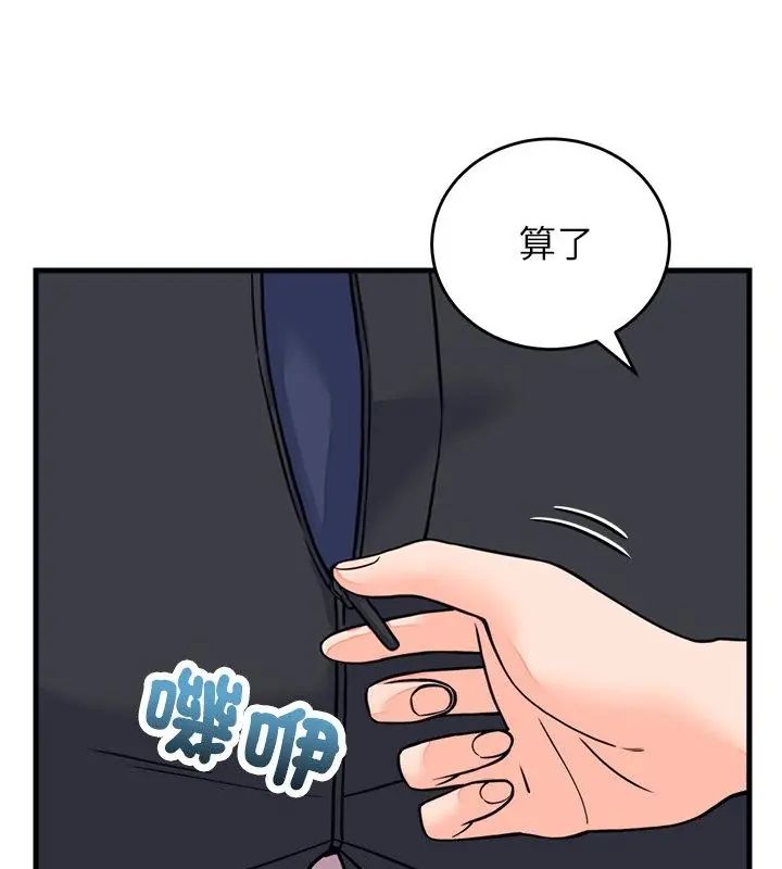 少爺的替身第58話