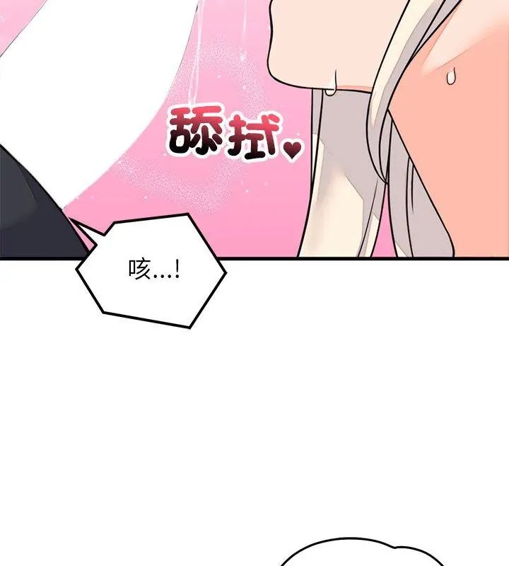 少爺的替身第58話
