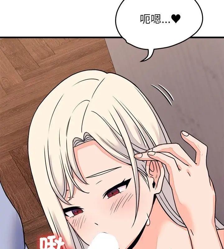少爺的替身第58話