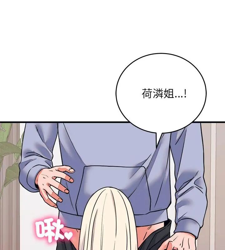 少爺的替身第58話