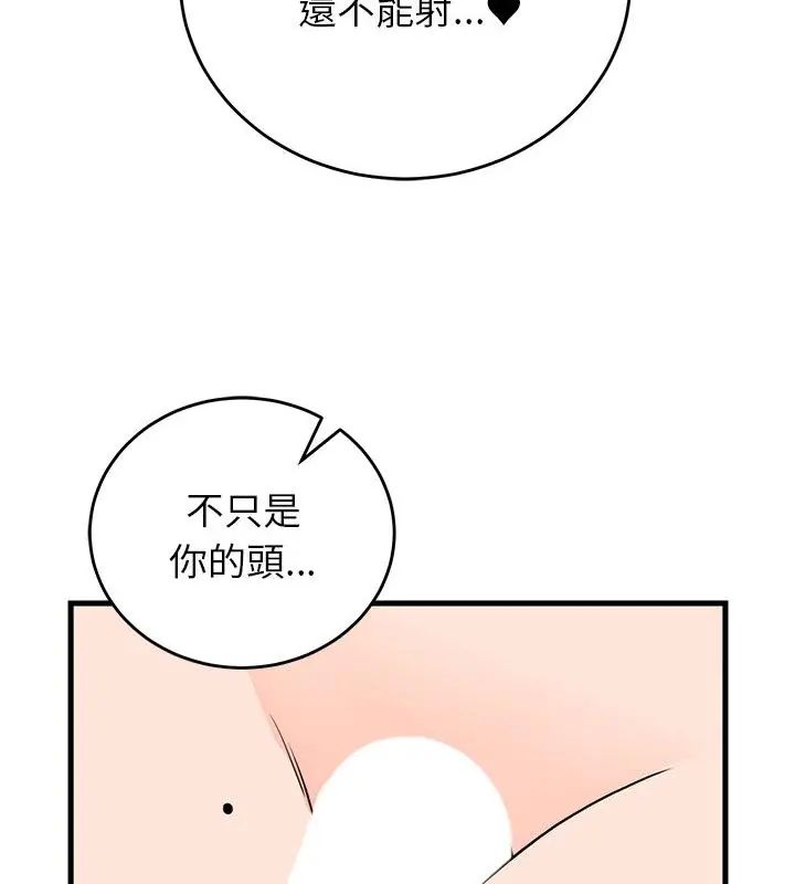 少爺的替身第58話