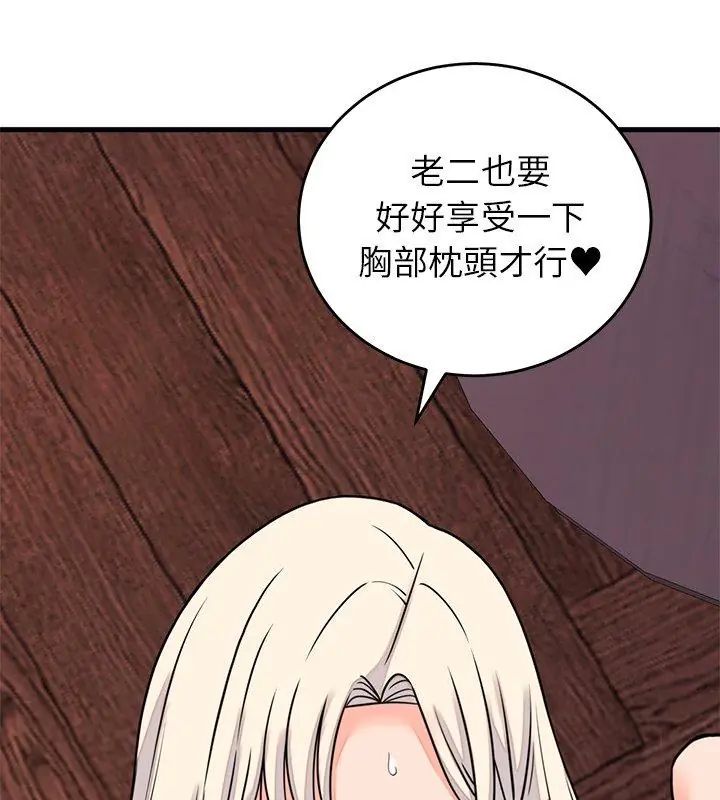 少爺的替身第58話