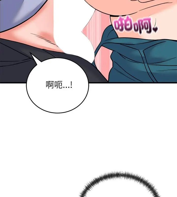 少爺的替身第58話