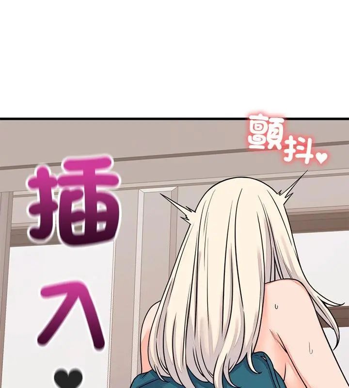 少爺的替身第58話