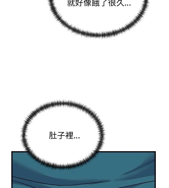 少爺的替身第58話