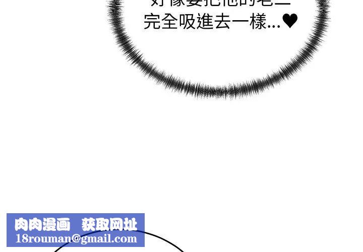 少爺的替身第58話