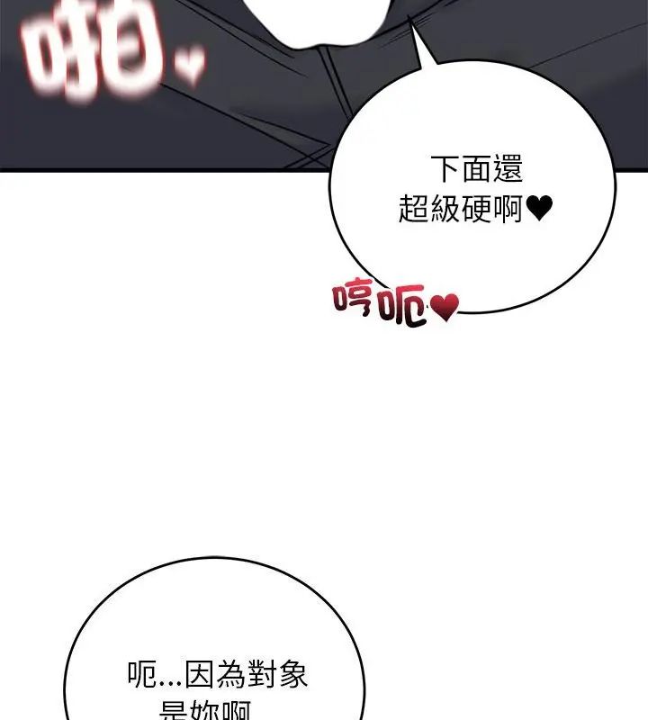 少爺的替身第58話