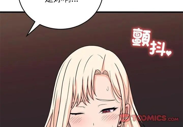 少爺的替身第58話