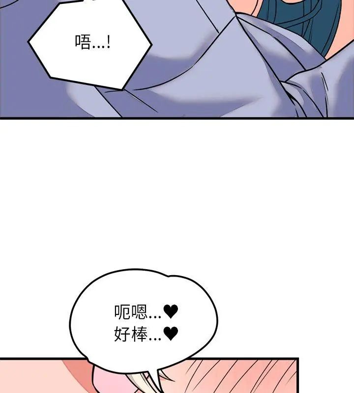 少爺的替身第58話