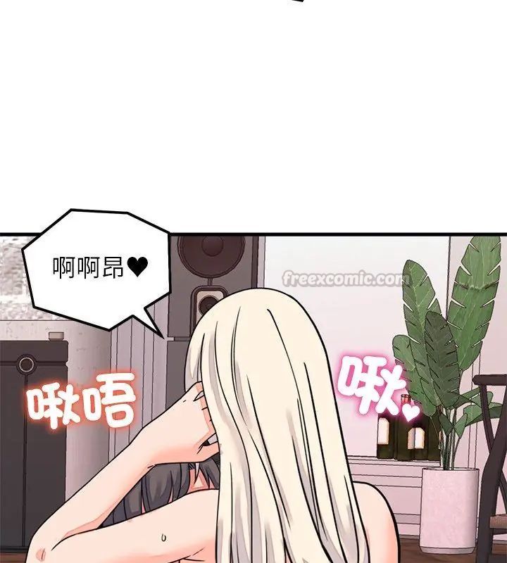 少爺的替身第58話