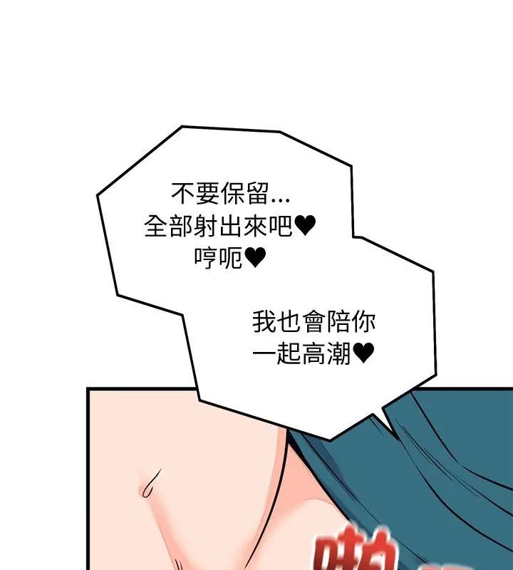 少爺的替身第58話