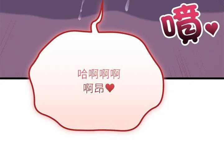 少爺的替身第58話