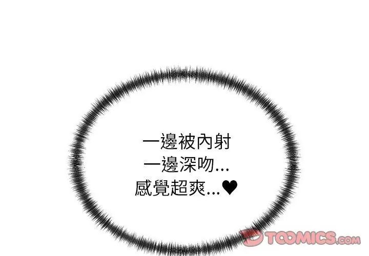 少爺的替身第58話