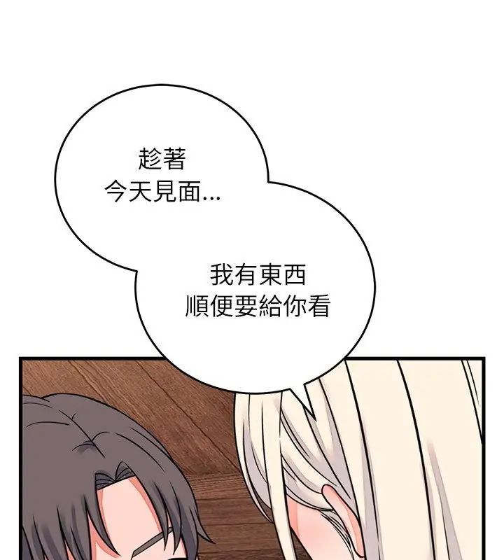 少爺的替身第58話