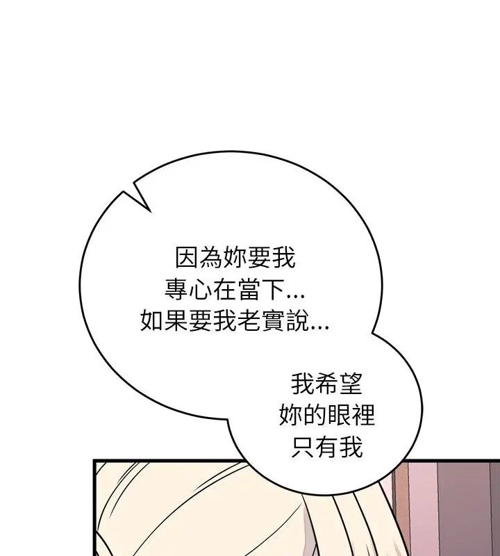 少爺的替身第58話