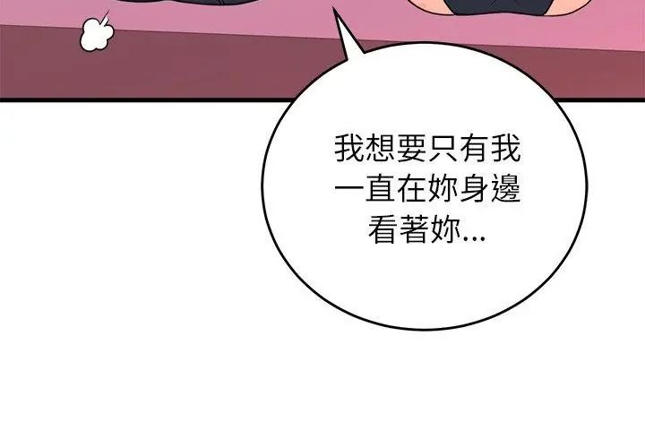少爺的替身第58話