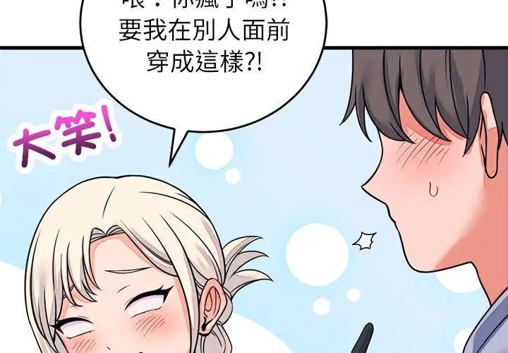 少爺的替身第58話