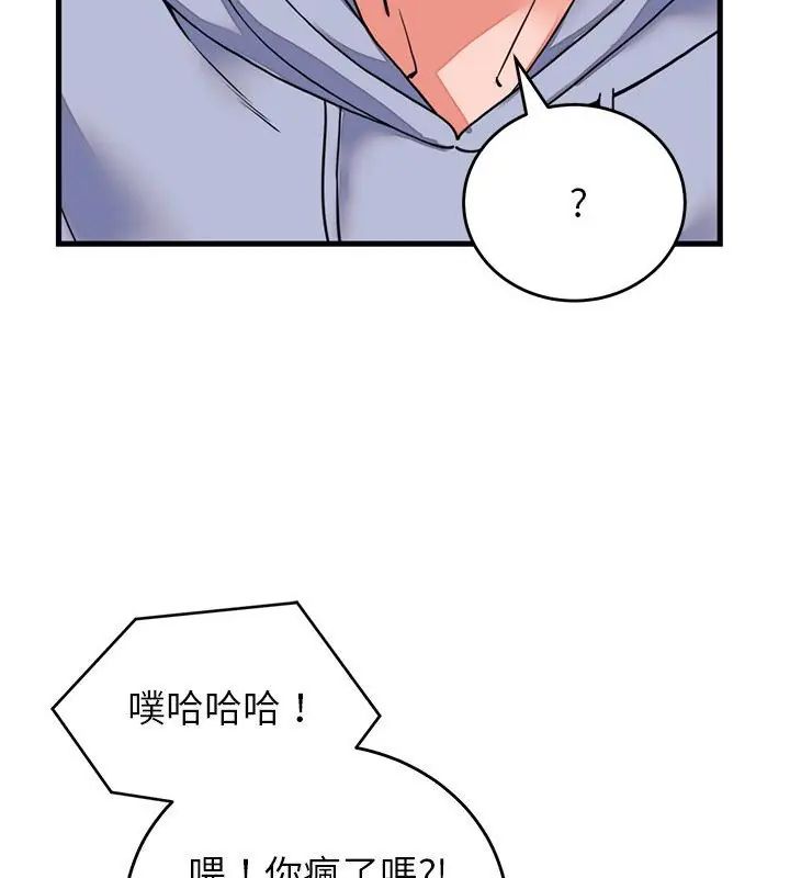 少爺的替身第58話