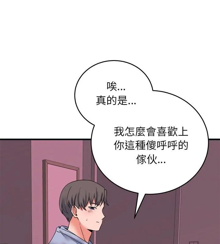 少爺的替身第58話