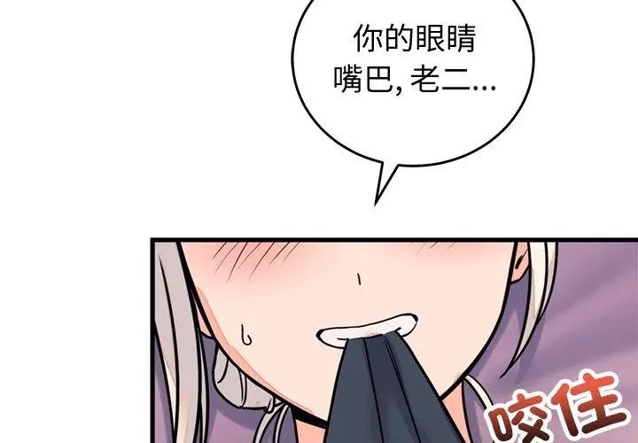少爺的替身第58話