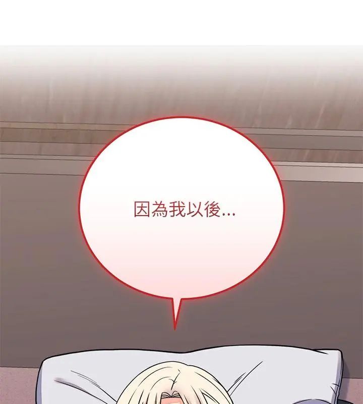 少爺的替身第58話