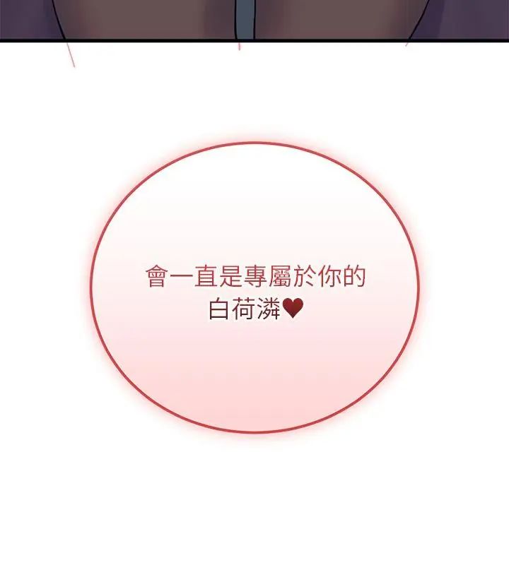少爺的替身第58話