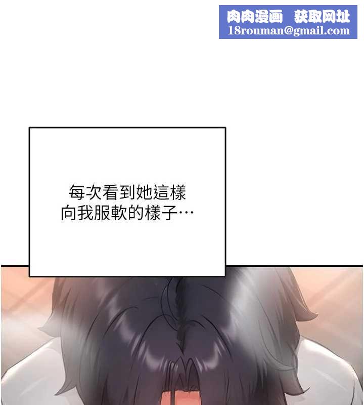 成人漫畫取材課第8話-自己也不知道的性癖好