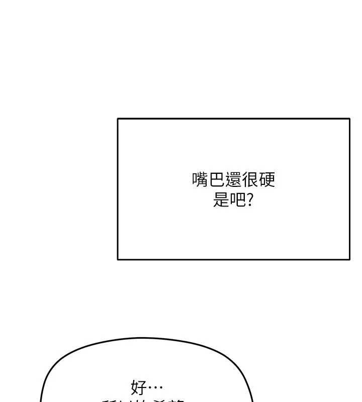 成人漫畫取材課第8話-自己也不知道的性癖好