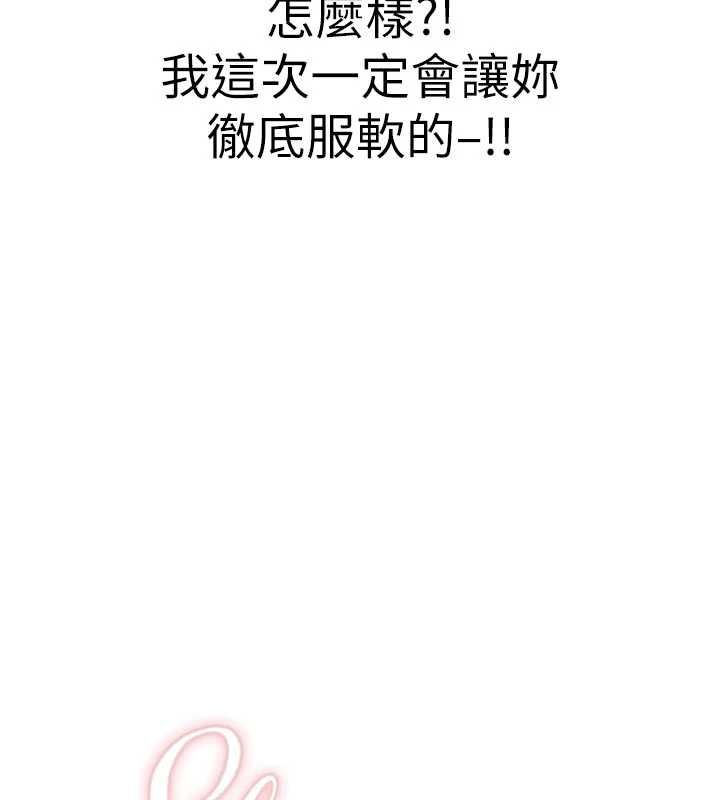 成人漫畫取材課第8話-自己也不知道的性癖好