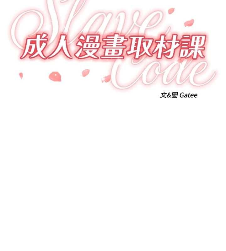 成人漫畫取材課第8話-自己也不知道的性癖好
