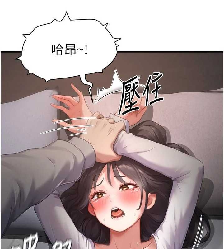成人漫畫取材課第8話-自己也不知道的性癖好